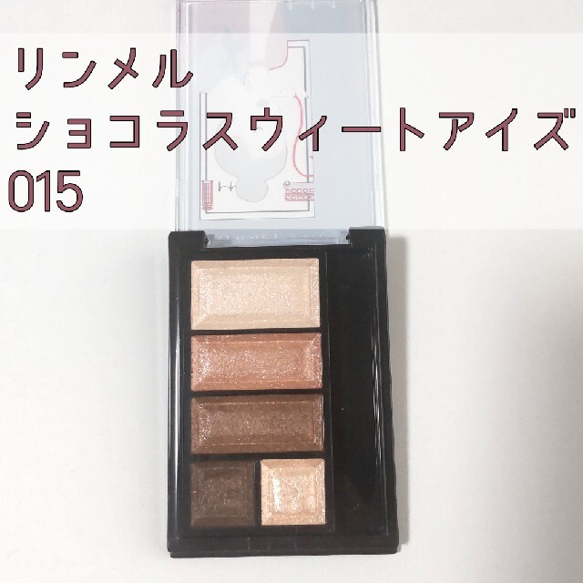 RIMMEL(リンメル)のエクセル&リンメル　シャドウ2個セット コスメ/美容のベースメイク/化粧品(アイシャドウ)の商品写真