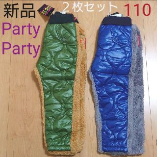 パーティーパーティー(PARTYPARTY)の新品　タグ付き　PartyParty　キルト　裏ボアパンツ　２枚セット　110(パンツ/スパッツ)