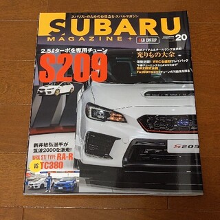 ＳＵＢＡＲＵ　ＭＡＧＡＺＩＮＥ Vol.20(趣味/スポーツ/実用)