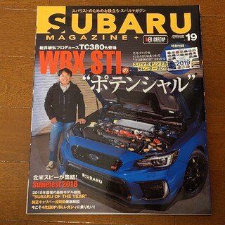 ＳＵＢＡＲＵ　ＭＡＧＡＺＩＮＥ　Vol.19(趣味/スポーツ/実用)