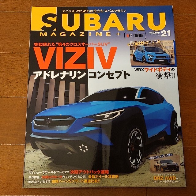 ＳＵＢＡＲＵ　ＭＡＧＡＺＩＮＥ Vol.21 エンタメ/ホビーの本(趣味/スポーツ/実用)の商品写真