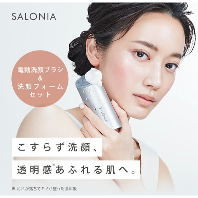 新品購入時期SARONIA サロニヤ　洗顔ブラシ＋洗顔クリーミーフォームセット