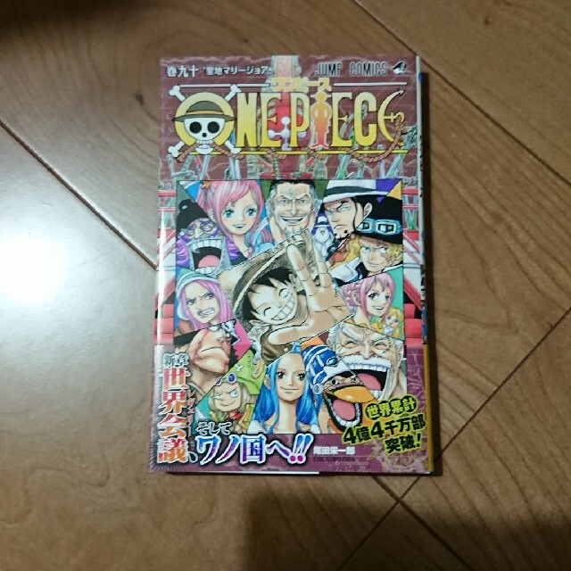 ＯＮＥ　ＰＩＥＣＥ 巻９０