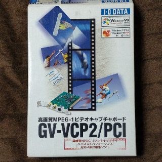 アイオーデータ(IODATA)の高画質MPEG-1ビデオキャプチャボードGV-VCP2/PCI(PCパーツ)