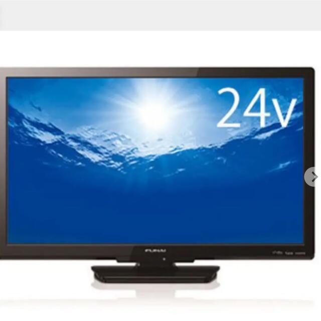 値下げFUNAI 液晶TV薄型 24インチ FL-24H1010  2020年製