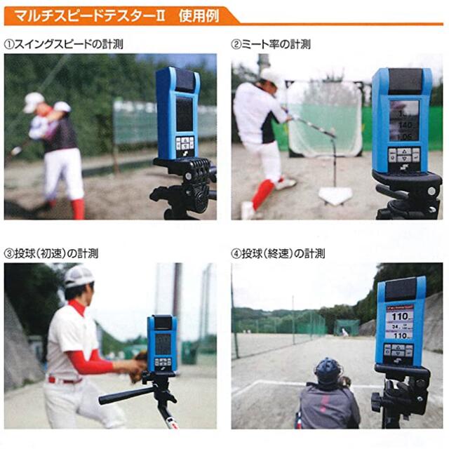 SSK スピードガンマルチスピードテスター2 スピードガン