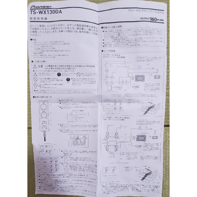 Pioneer(パイオニア)のカロッツェリア　サブウーファー　TS-WX130DA 自動車/バイクの自動車(カーオーディオ)の商品写真