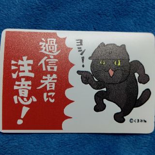 タイトー 仕事猫 応募用紙とマグネットセット(キャラクターグッズ)