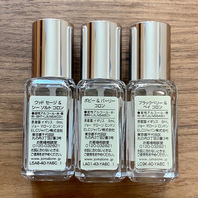 バラ売り可 Jo MALONE LONDON コロン インテンス　3本セット