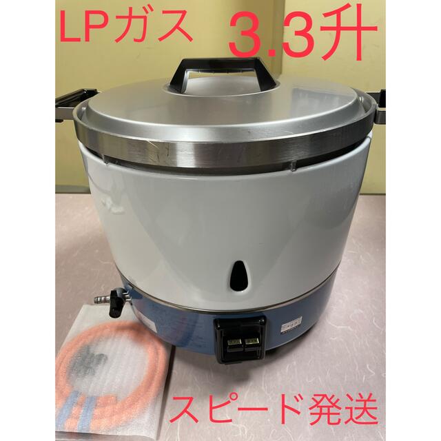 48509円 最大90%OFFクーポン ﾘﾝﾅｲ 業務用ｶﾞｽ炊飯器:RR-S300G2-H LPG ﾌﾟﾛﾊﾟﾝｶﾞｽ ∴