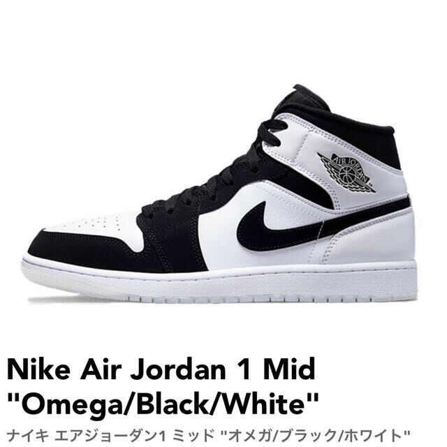 NIKE(ナイキ)のNike Air Jordan 1 Mid Omega 25.5cm オメガ  メンズの靴/シューズ(スニーカー)の商品写真