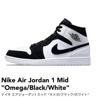 ナイキ(NIKE)のNike Air Jordan 1 Mid Omega 25.5cm オメガ (スニーカー)