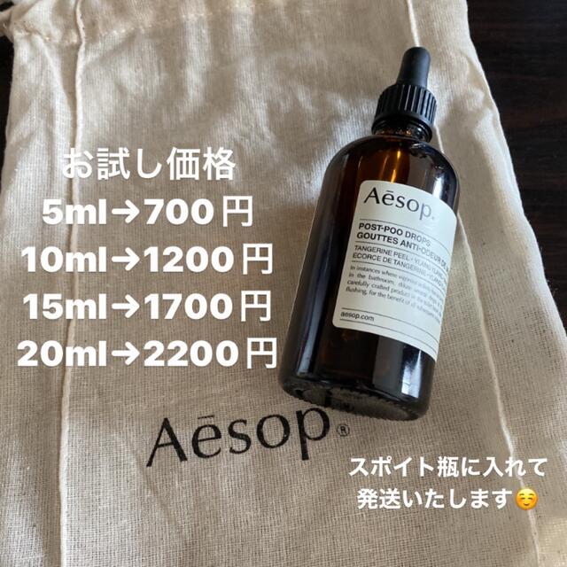 Aesop(イソップ)のイソップ インテリア/住まい/日用品の日用品/生活雑貨/旅行(日用品/生活雑貨)の商品写真