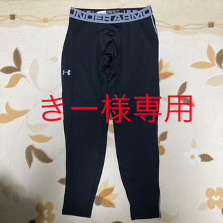 アンダーアーマー(UNDER ARMOUR)のアンダーアーマー　スパッツ(レギンス/スパッツ)