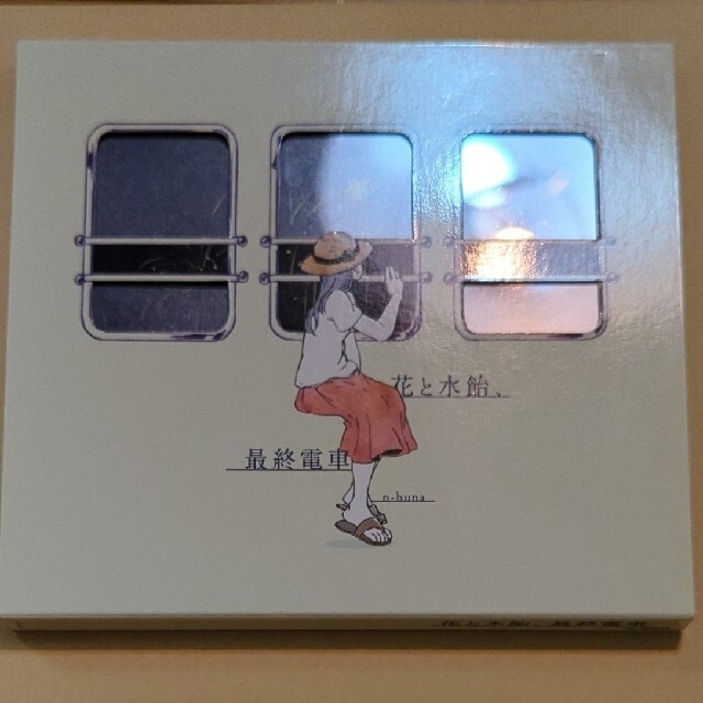 花と水飴、最終電車 n-buna ナブナの通販 by MIKI's shop|ラクマ