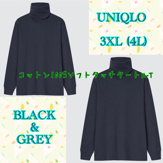 ユニクロ(UNIQLO)の未開封新品 ユニクロ ソフトタッチ タートルネックT ×2枚セット 黒&グレー(Tシャツ/カットソー(七分/長袖))