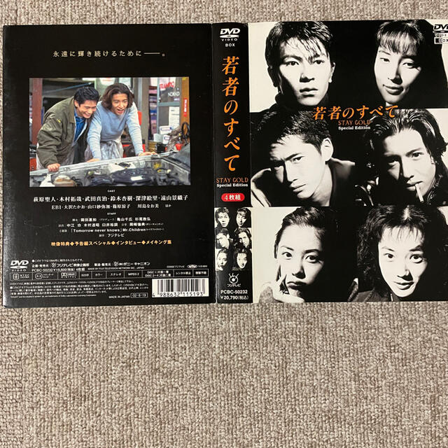 若者のすべて DVD-BOX - DVD/ブルーレイ 若者のすべて DVD-BOX - DVD/ブルーレイ