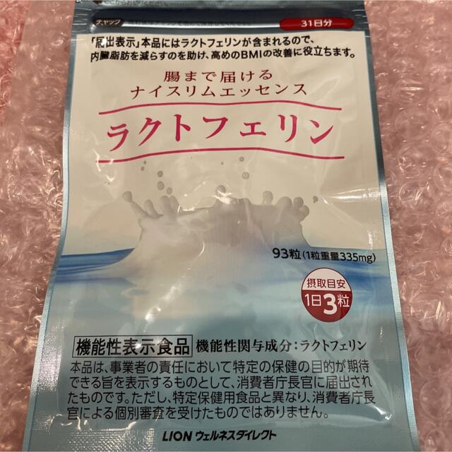 LION(ライオン)の【新品】ライオン　ラクトフェリン　93粒 コスメ/美容のダイエット(ダイエット食品)の商品写真