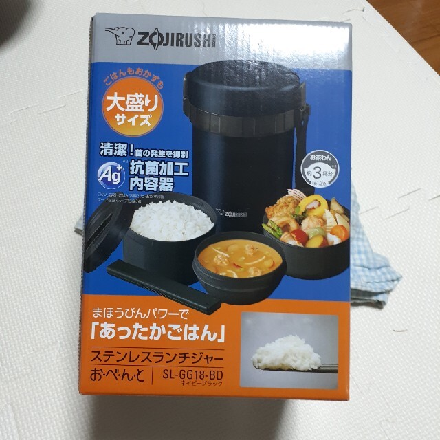 象印(ゾウジルシ)のステンレスランチジャー インテリア/住まい/日用品のキッチン/食器(弁当用品)の商品写真