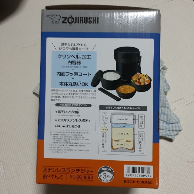 象印(ゾウジルシ)のステンレスランチジャー インテリア/住まい/日用品のキッチン/食器(弁当用品)の商品写真