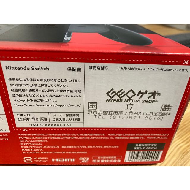 Nintendo Switch(ニンテンドースイッチ)のNintendo Switch 本体 Joy-Con(L)/(R) グレー エンタメ/ホビーのゲームソフト/ゲーム機本体(家庭用ゲーム機本体)の商品写真