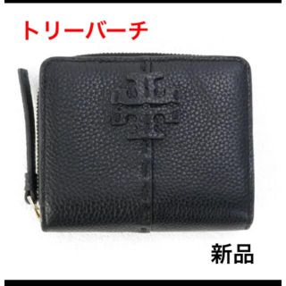 トリーバーチ(Tory Burch)の新品　トリーバーチ　財布　64522 001(財布)