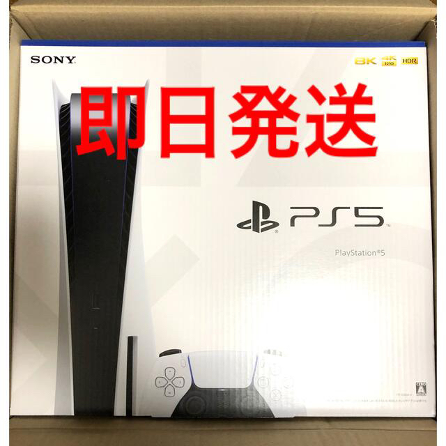 PlayStation5 ディスクドライブ搭載型 新品・未使用