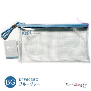 【限定】レイメイ kept ペンケース  ブルーグレー KPF603BG(ペンケース/筆箱)