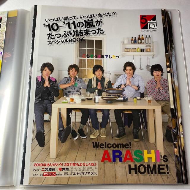 嵐(アラシ)の嵐 雑誌 non-no連載【アラシブンノニ】切抜き　まとめ　20回分 エンタメ/ホビーのタレントグッズ(アイドルグッズ)の商品写真