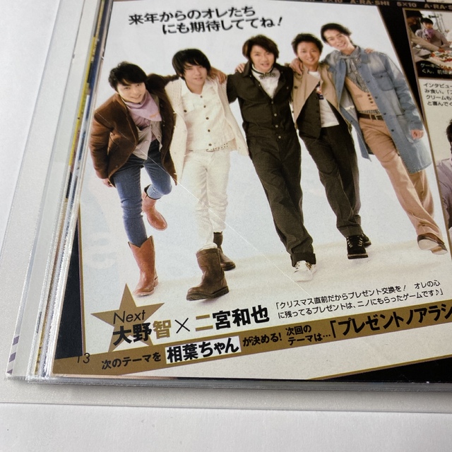 嵐(アラシ)の嵐 雑誌 non-no連載【アラシブンノニ】切抜き　まとめ　20回分 エンタメ/ホビーのタレントグッズ(アイドルグッズ)の商品写真