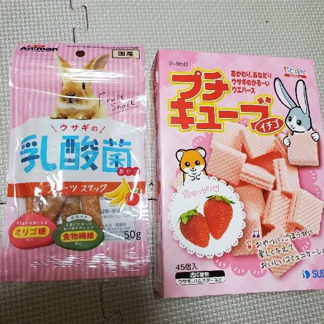 2セット‼️専用ページ❗うさぎさん豪華セット‼️