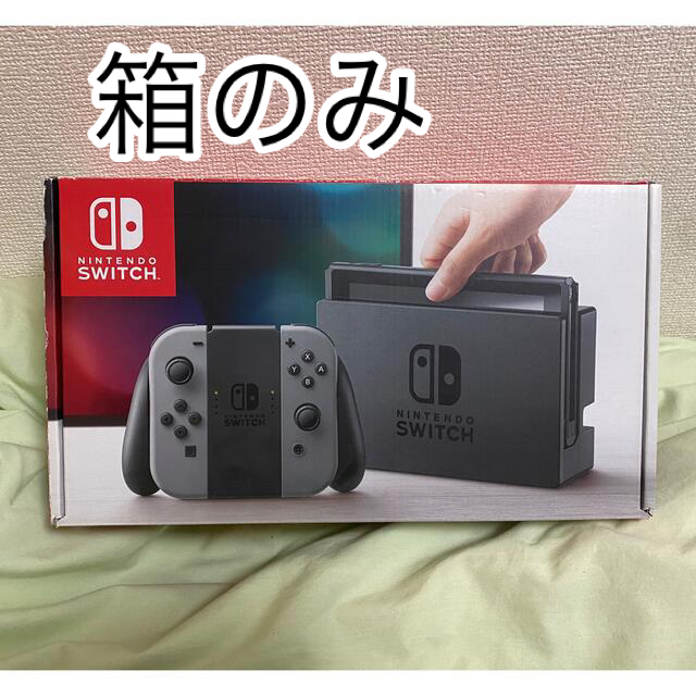 ニンテンドースイッチ　グレー　本体　備品・箱セット