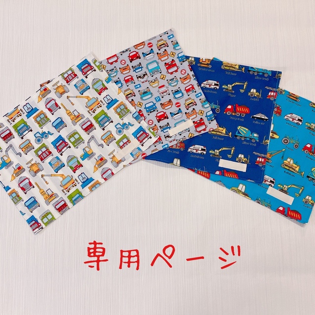 ponyo☻様 専用ページ ハンドメイドのキッズ/ベビー(外出用品)の商品写真