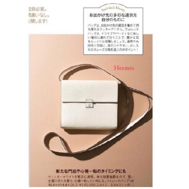 エルメス　バッグ　clic 16