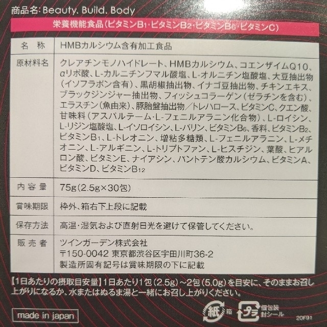 オルキス BBB サプリメント 2.5ｇ×10包 コスメ/美容のダイエット(ダイエット食品)の商品写真