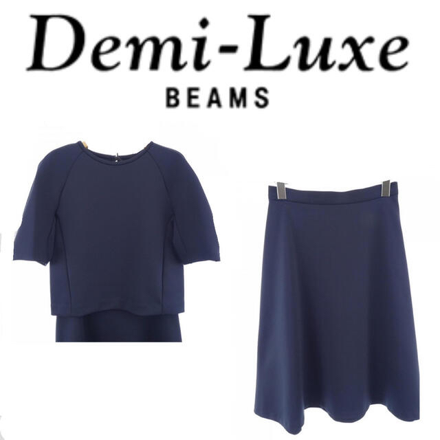 Demi-Luxe BEAMS(デミルクスビームス)のセットアップ　デミルクスビームス  DEMI－LUXE BEAMS  レディースのレディース その他(セット/コーデ)の商品写真