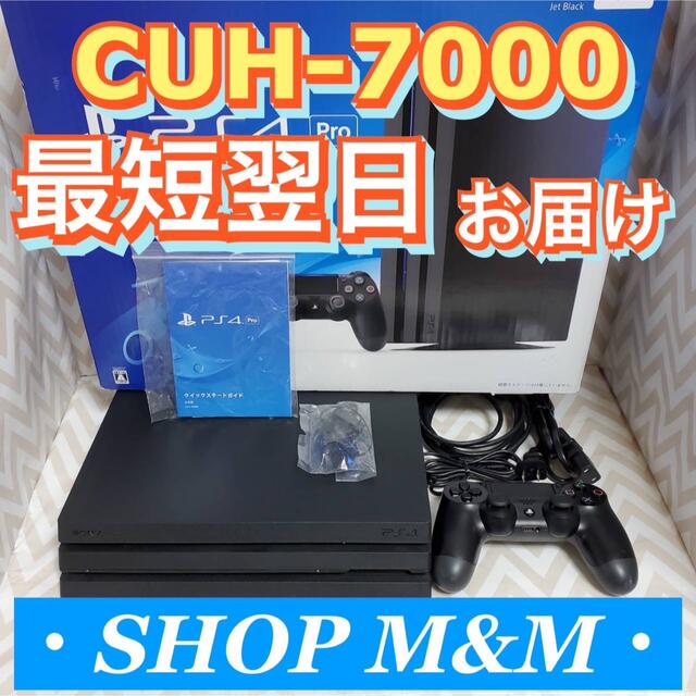 最短翌日お届け】ps4 本体 7100 pro PlayStation®4-