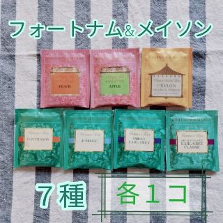 【各１コ】フォートナム&メイソン　紅茶　FORTNUM&MASON　アールグレイ(茶)