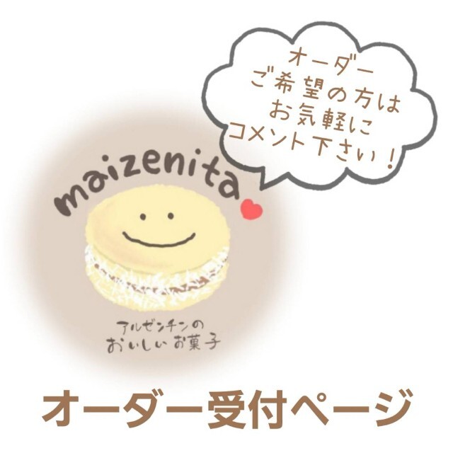 通販 手作りお菓子、手作りクッキー 菓子+デザート 通販 手作りお菓子、手作りクッキー 菓子+デザート