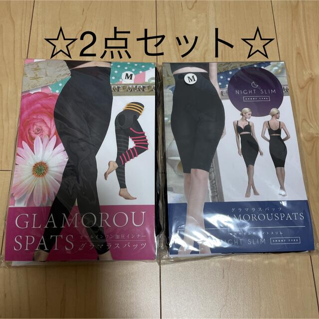 グラマラスパッツ　Ｌサイズ（開封済み＊未使用品）２点セット★