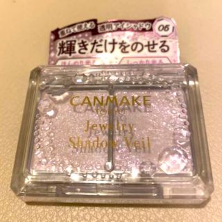 キャンメイク(CANMAKE)のキャンメイク(CANMAKE) アイシャドウ　05 ドリーミーパープル(アイシャドウ)