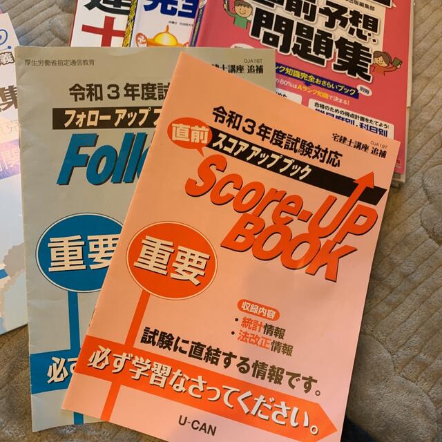 司法試験勝利のリーガルマインド 私の体験的合格法 改訂版/法学書院/柳川博昭