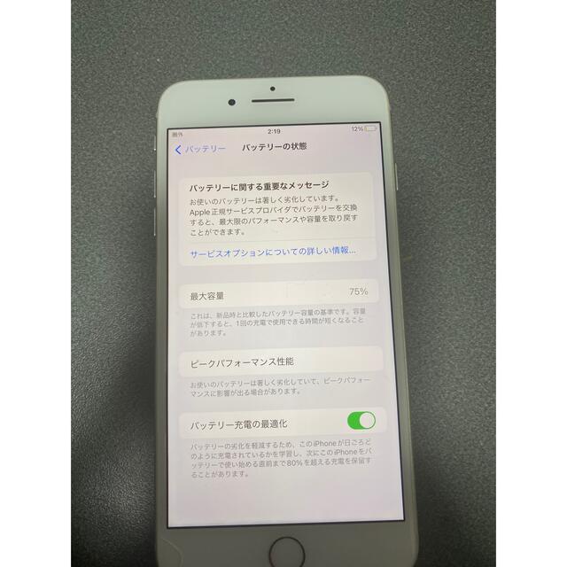 iphone8  256GB シルバー SIMロック解除済