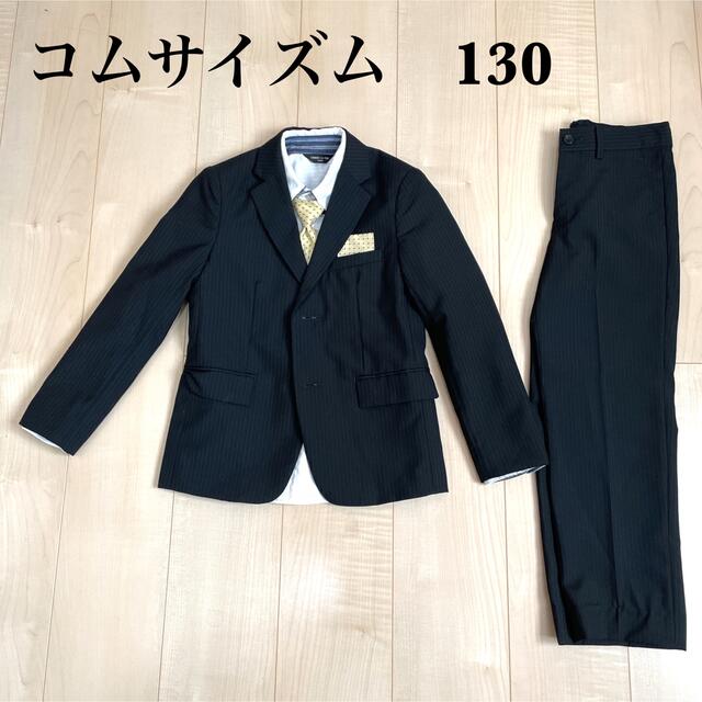 COMME CA ISMキッズフォーマルスーツ（120㎝） - キッズ服(男の子用