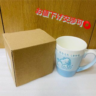 未使用　ほののんロングマグ(S) Bパピィ　マグカップ　メッセージ　プレゼント(グラス/カップ)