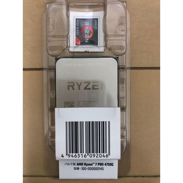 AMD Ryzen7 PRO 4750G 美品Ryzen