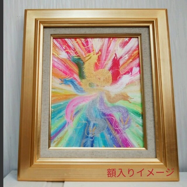 風水開運波動絵画＊最強パワー九頭龍誕生　レインボーカラー　全体運　守護　縁起画龍