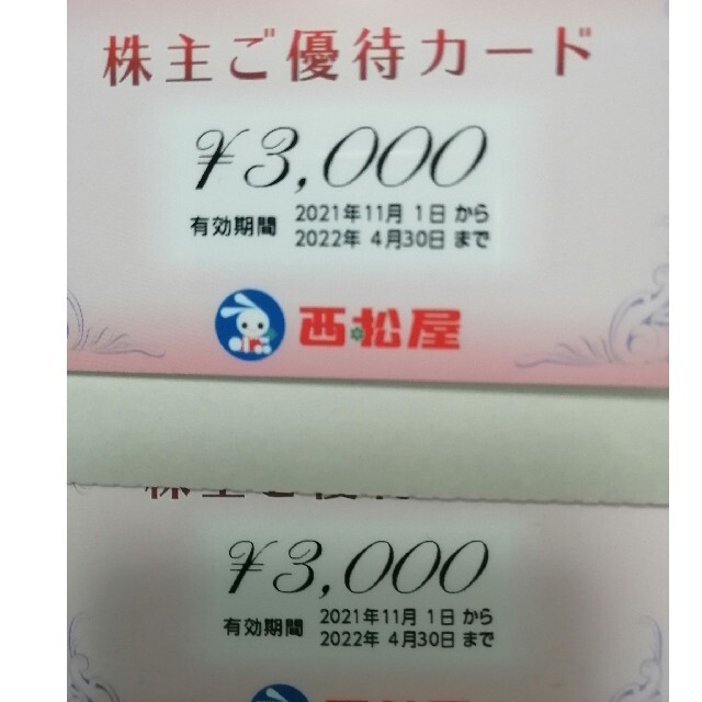 西松屋　株主優待　6000円