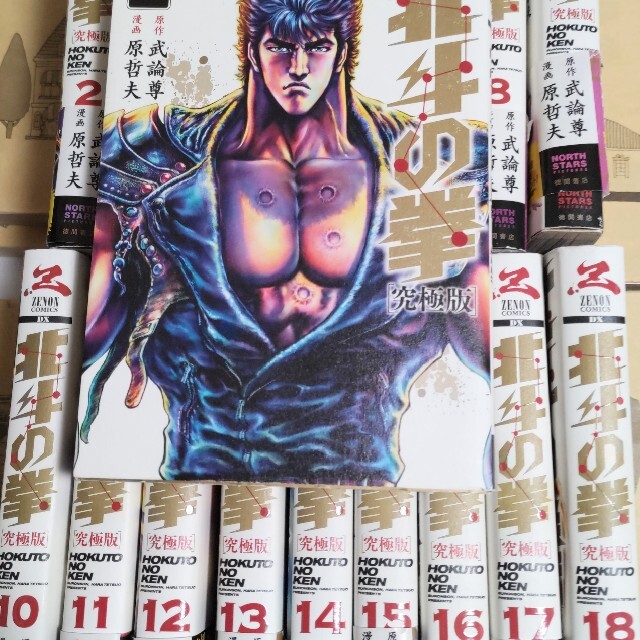 人気アイテムランキング 北斗の拳 究極版 初期COMICS ＋ 全巻セット