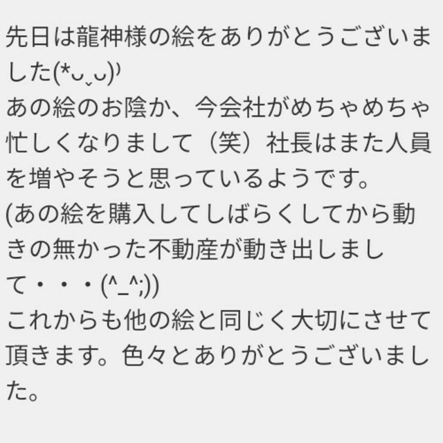 風水開運絵画＊九頭龍パワー赤富士∞虹玉　金運　仕事運　全体運邪気払い　発展　守護 エンタメ/ホビーの美術品/アンティーク(絵画/タペストリー)の商品写真